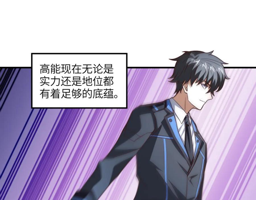 第323话 我高能一怒，便可斩天！2