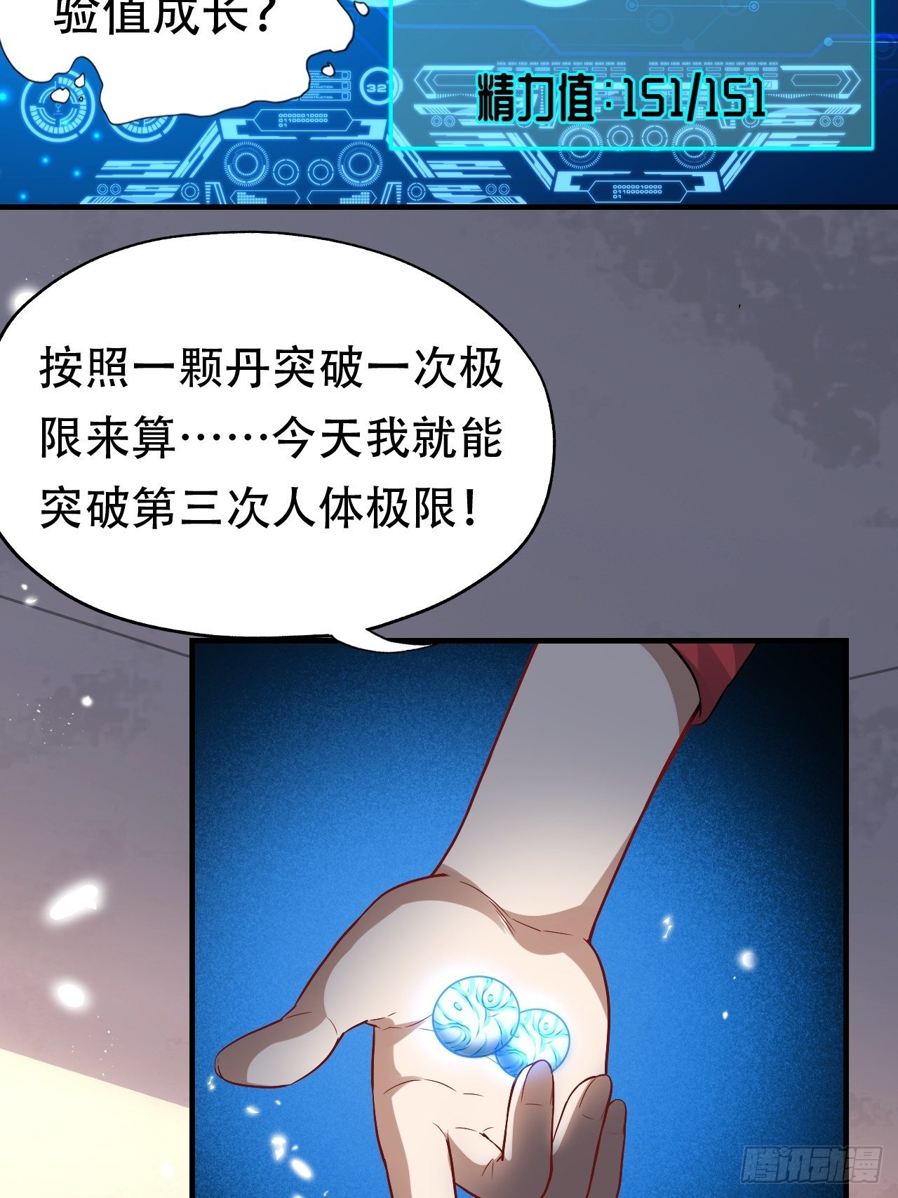 042 霸气无双3