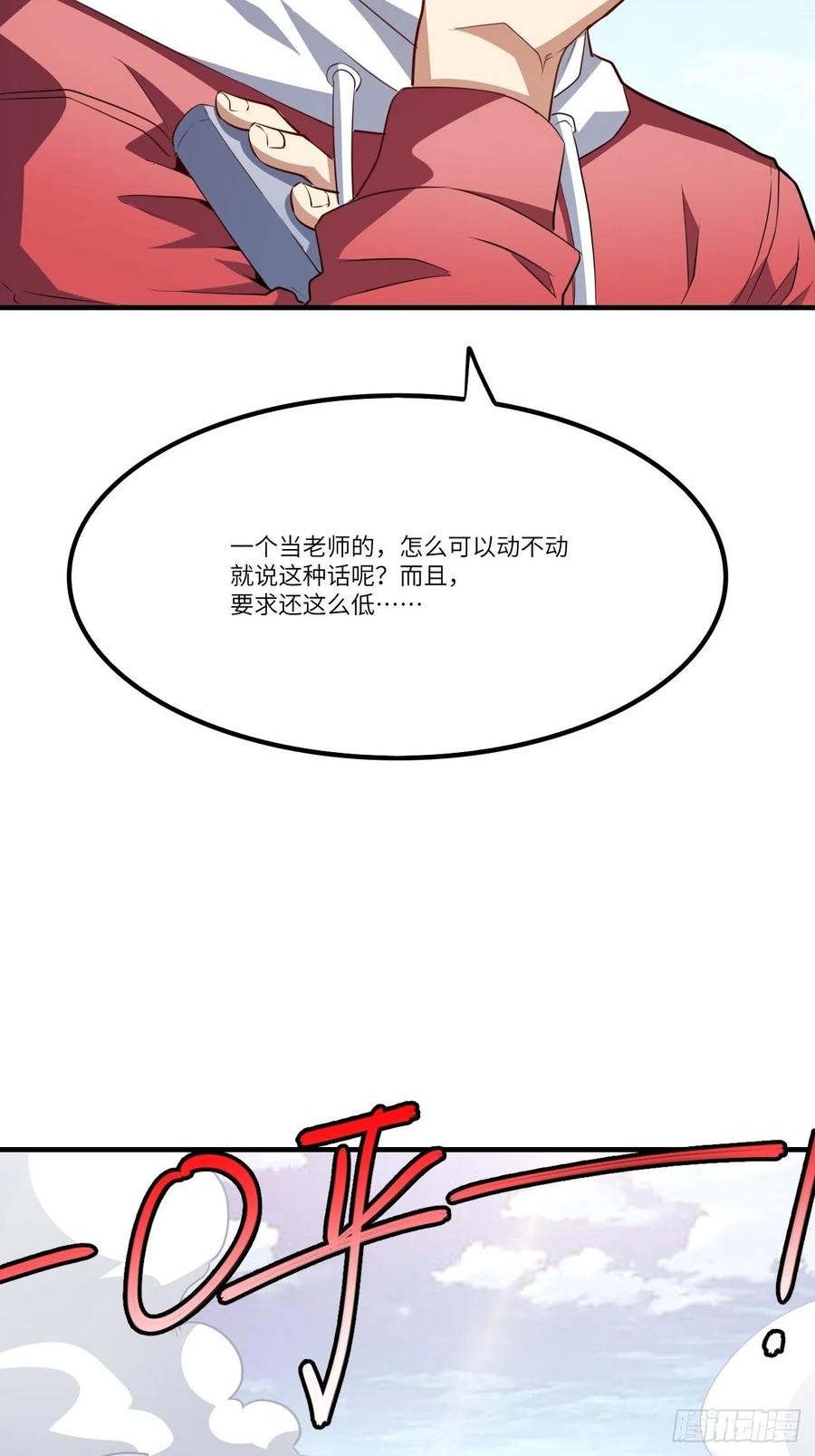 144 高能！你不能这么无耻！19