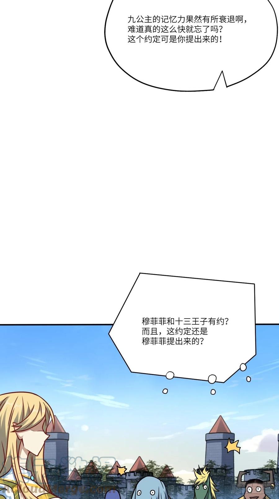 127嘉宾牵手成功21