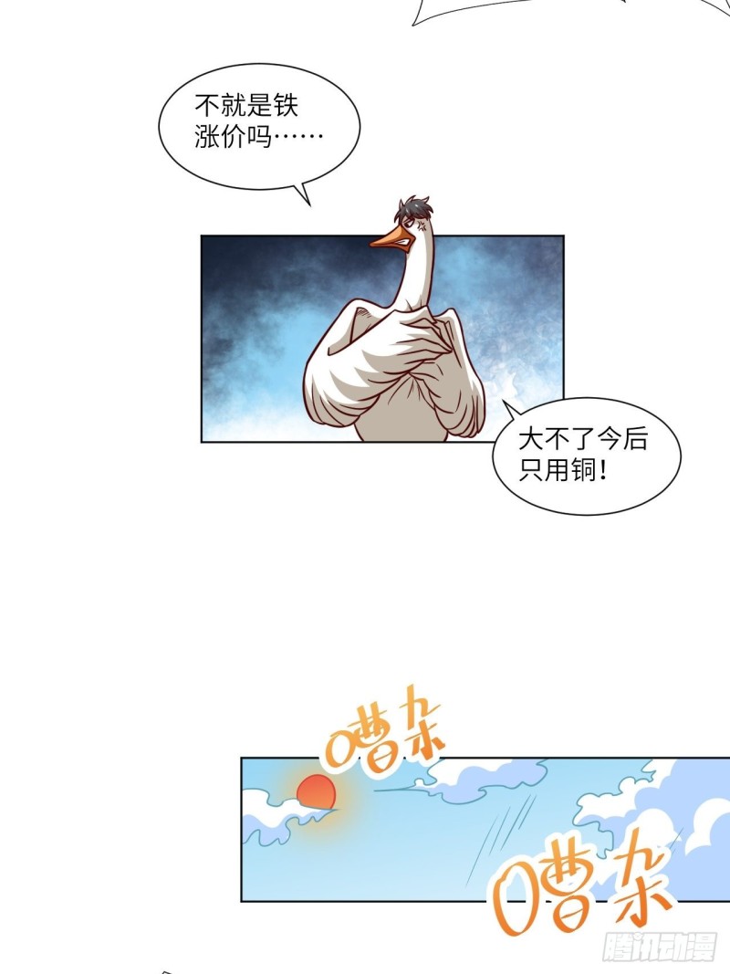 058时间就是金钱18