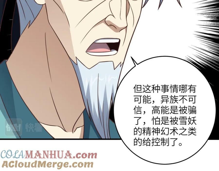 第306话 独闯兽族12