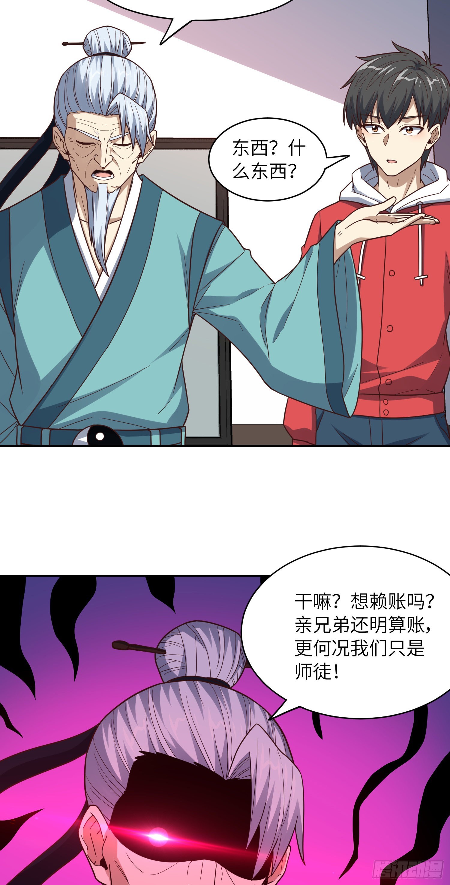232 对赌协议12