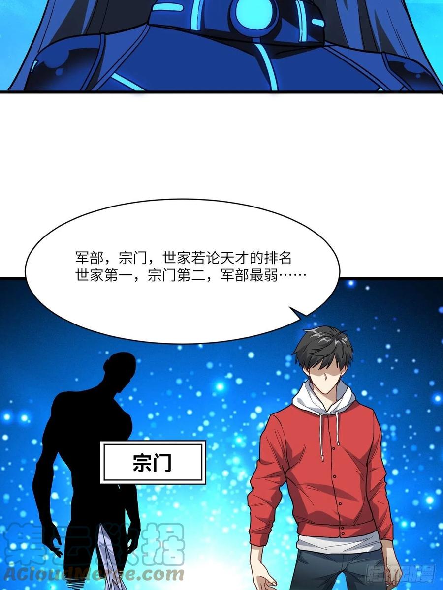 139拜师至强者63
