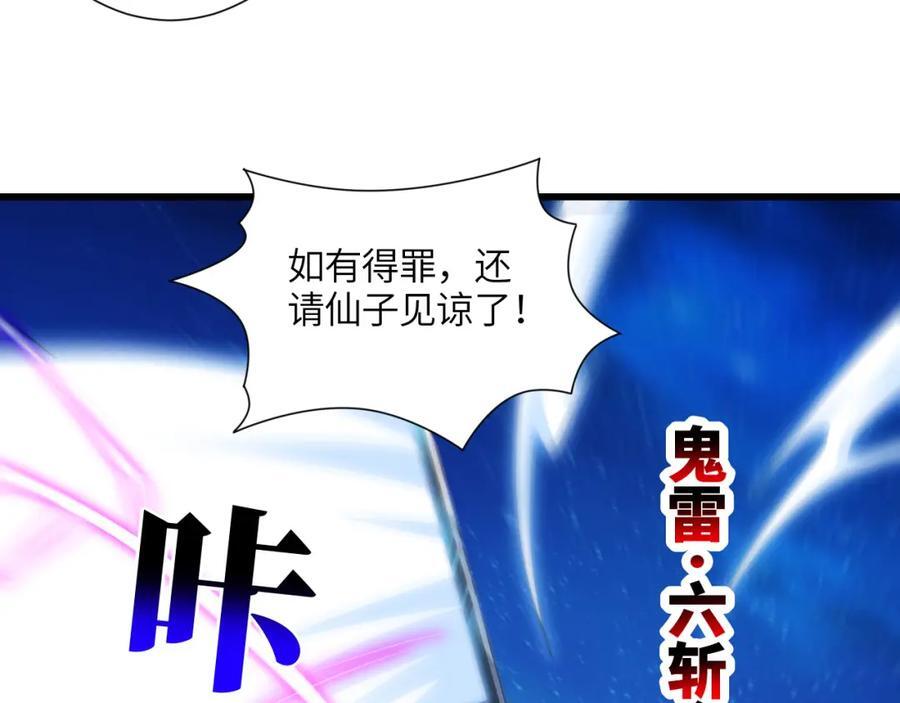 第334话 挑战绝情剑62