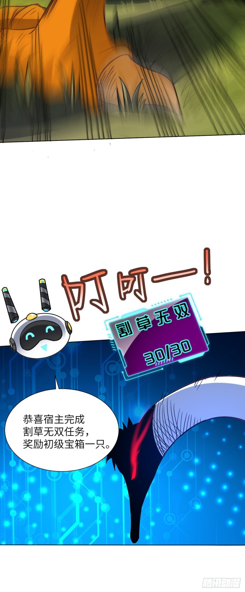 057 新技能：生命形态转化33
