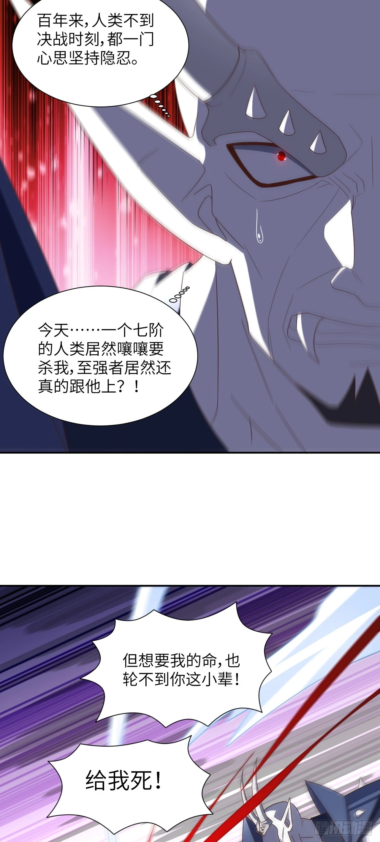 269 猎杀至强者38