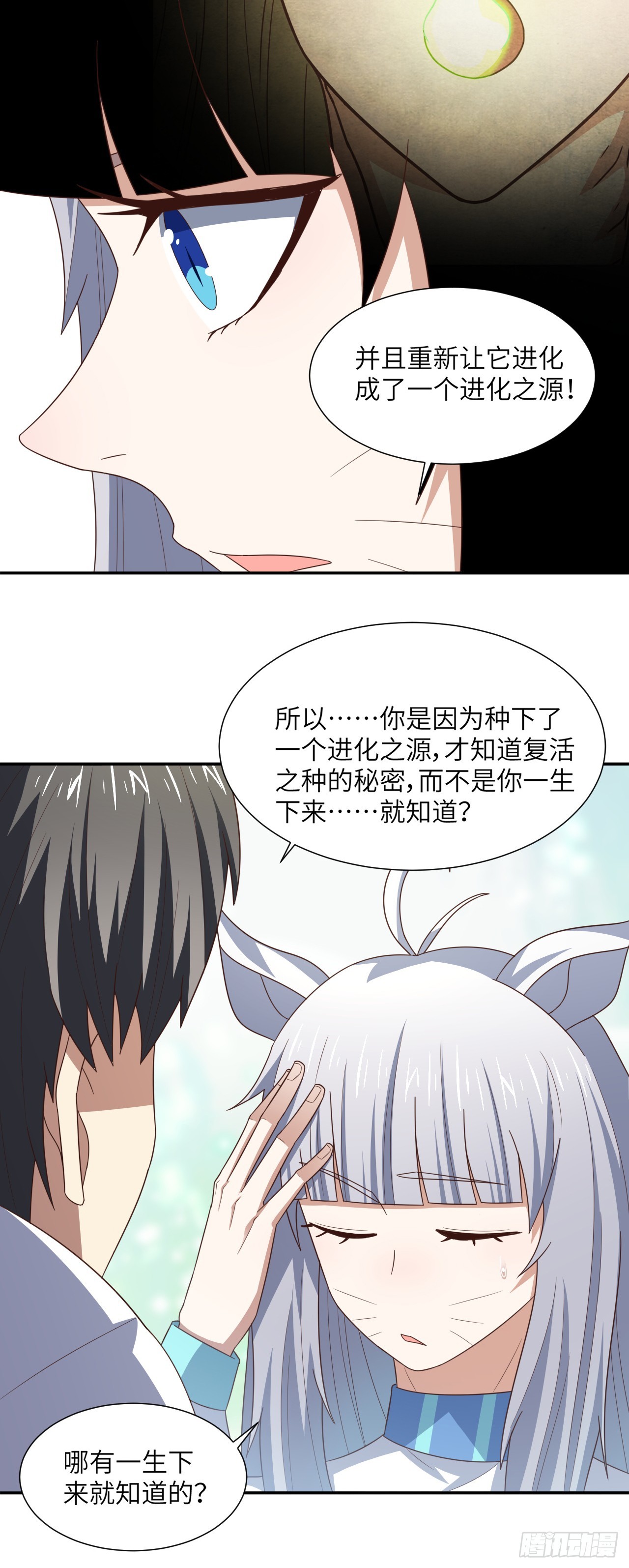 263  复活之种的谜底：根8