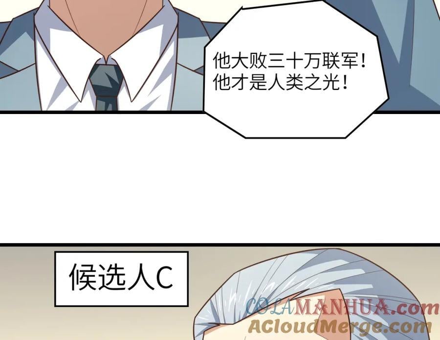 第328话 联盟最高议会会长64