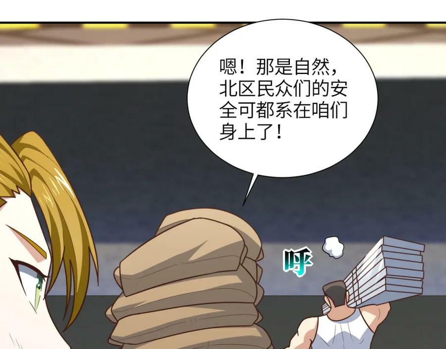 第299话 返回北区83
