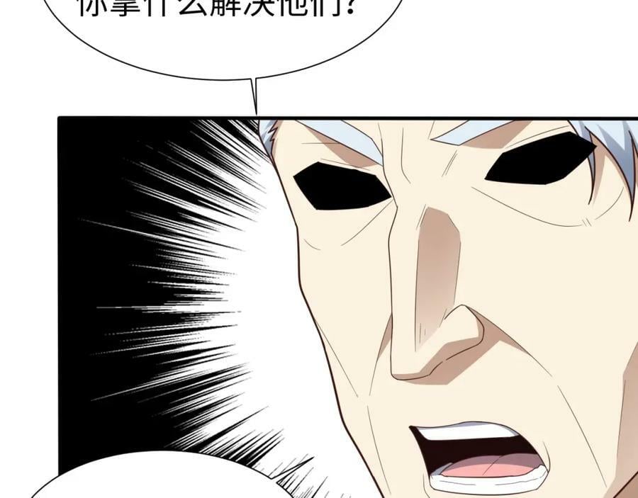 第314话 开启至强者大战54