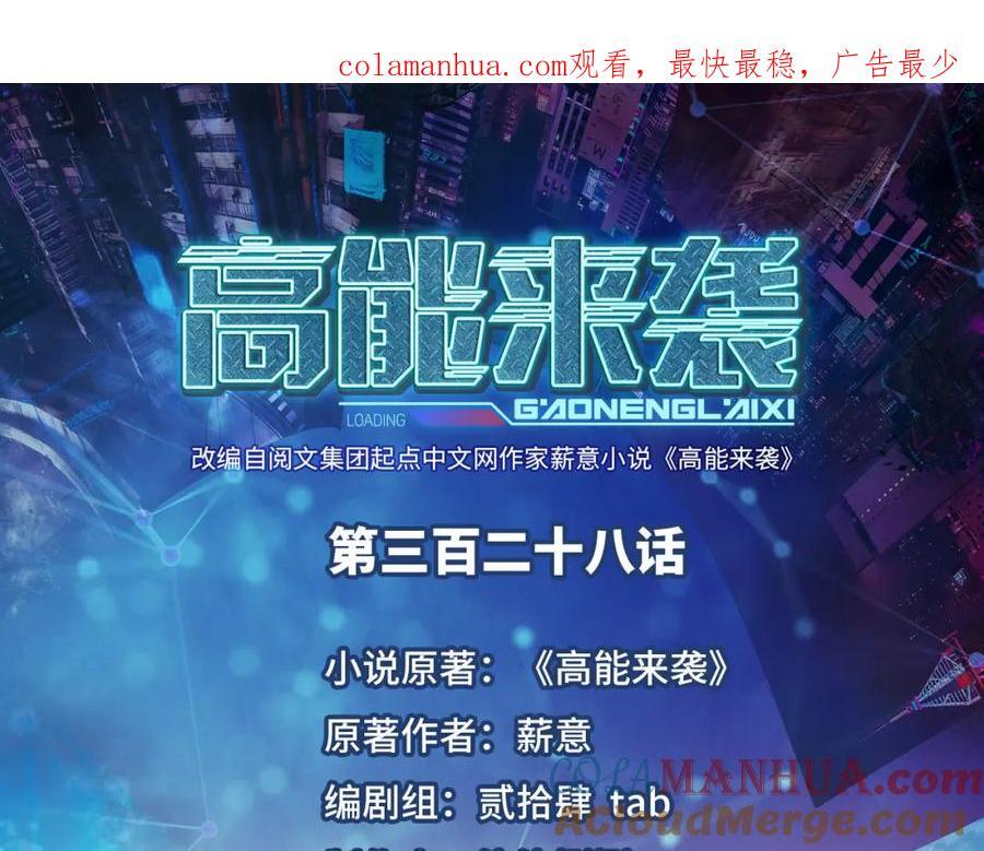 第328话 联盟最高议会会长0