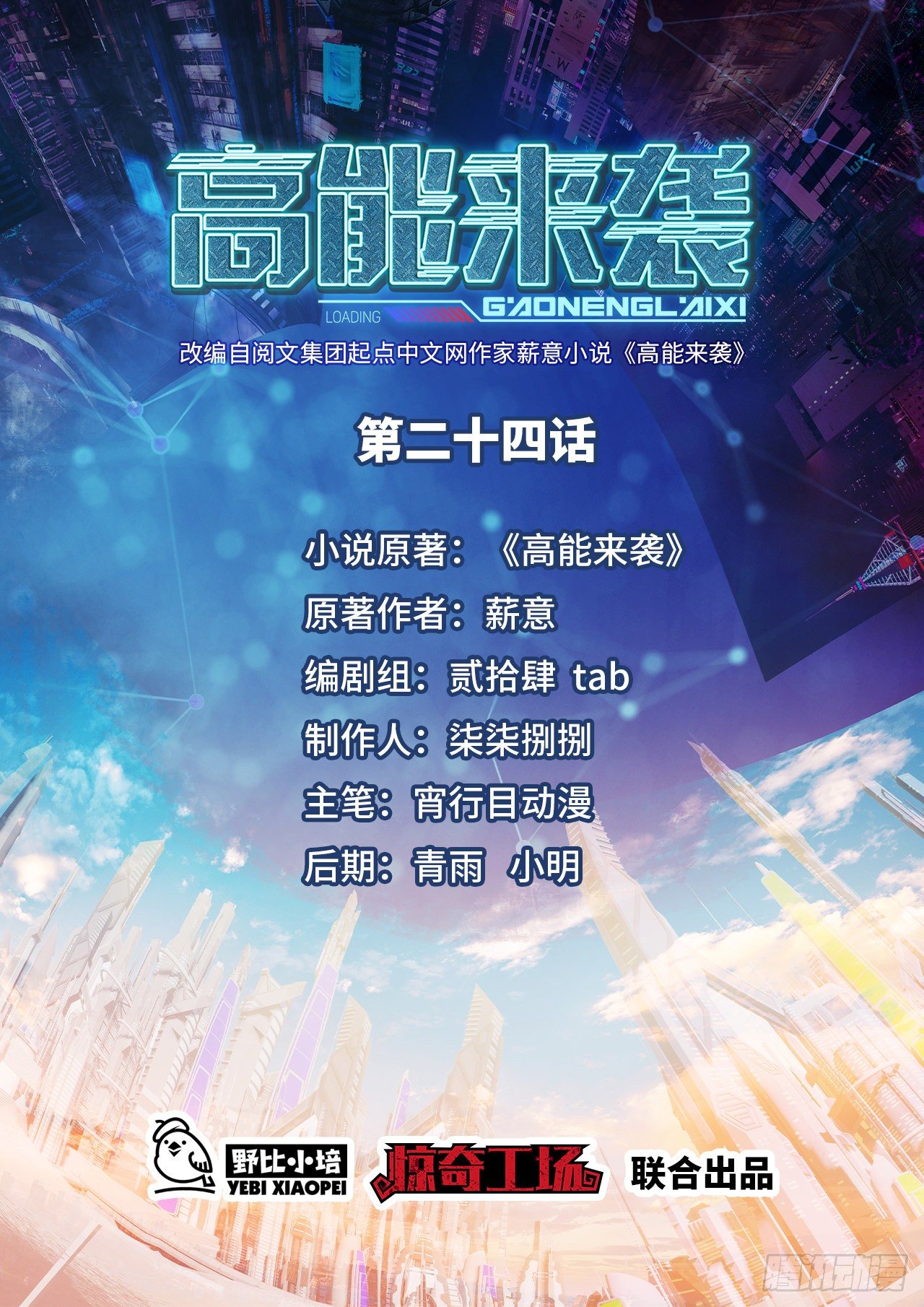 024噩梦倒计时0