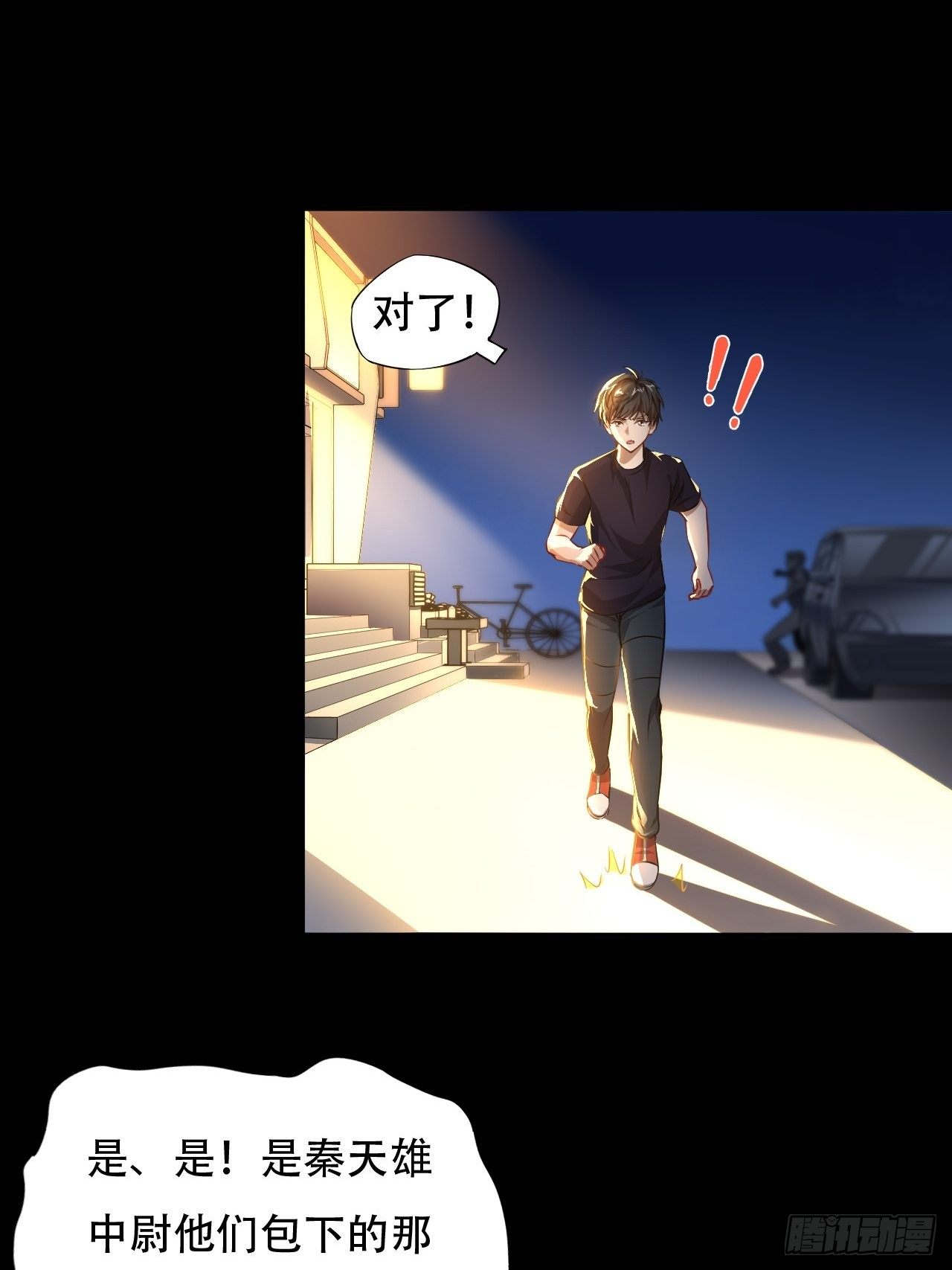 010男人的责任3