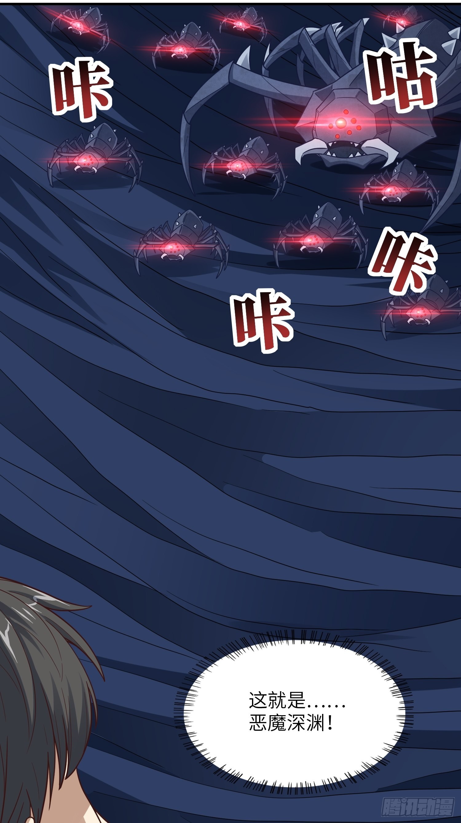 216 恶魔深渊68