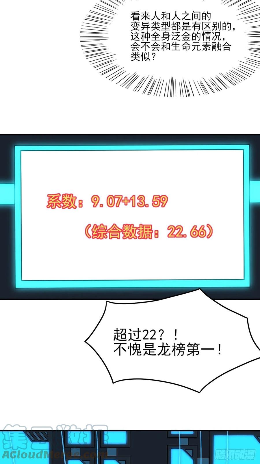 170对抗，龙榜第一42