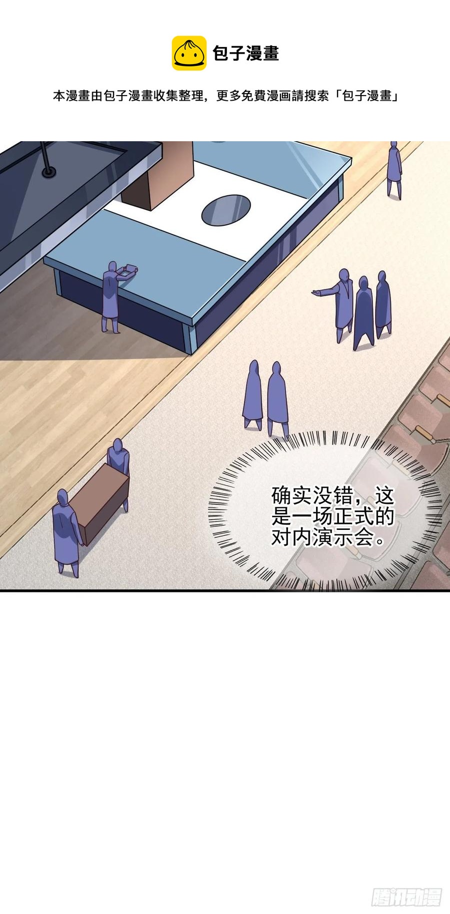 185基因武器研发成功28
