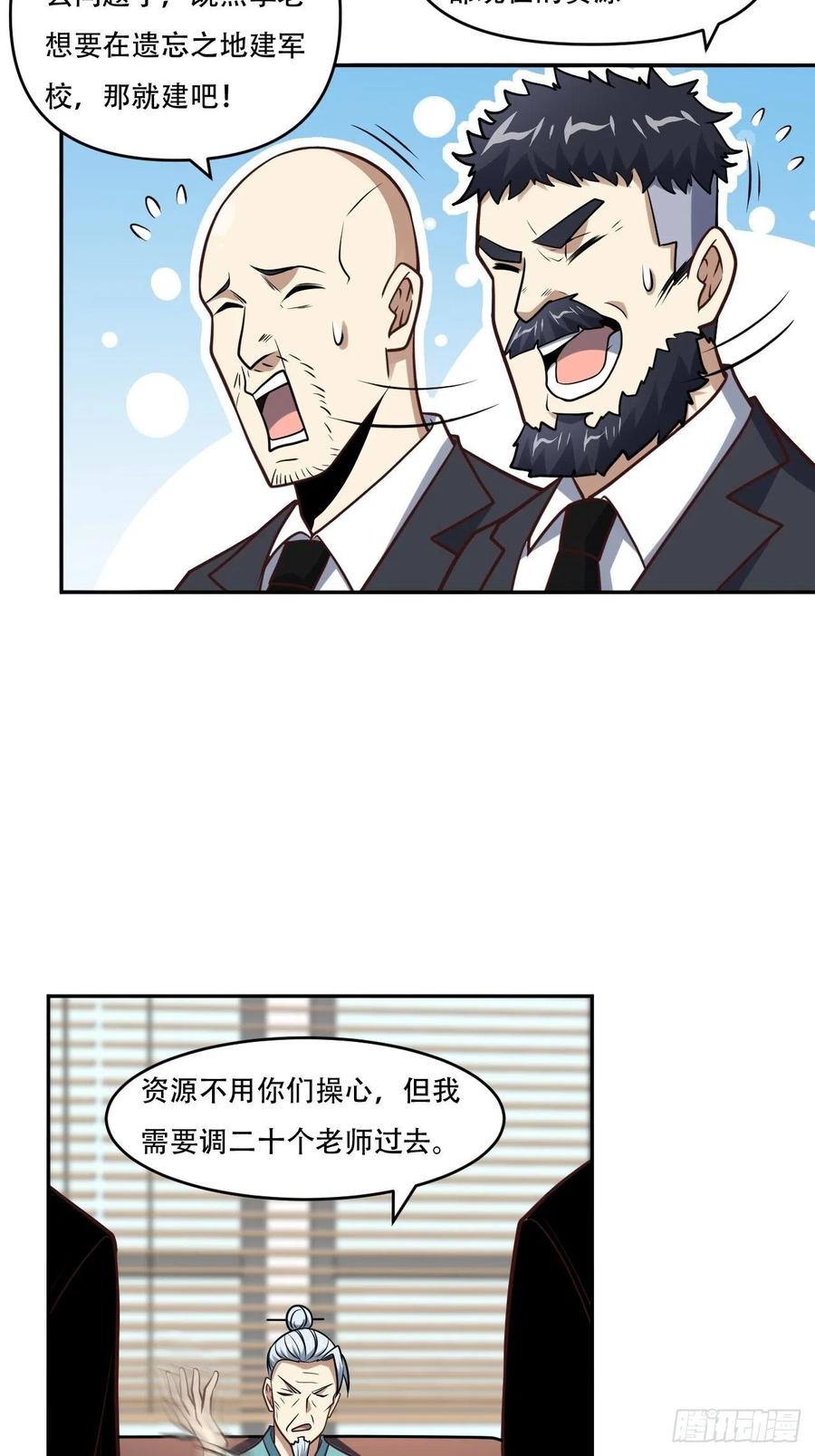 165逆徒！22