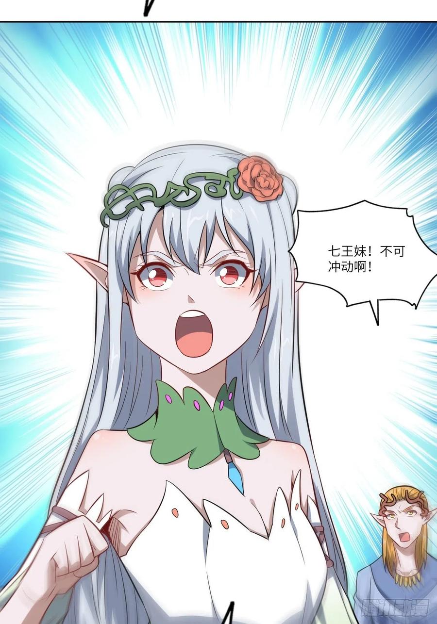 111精灵古树37