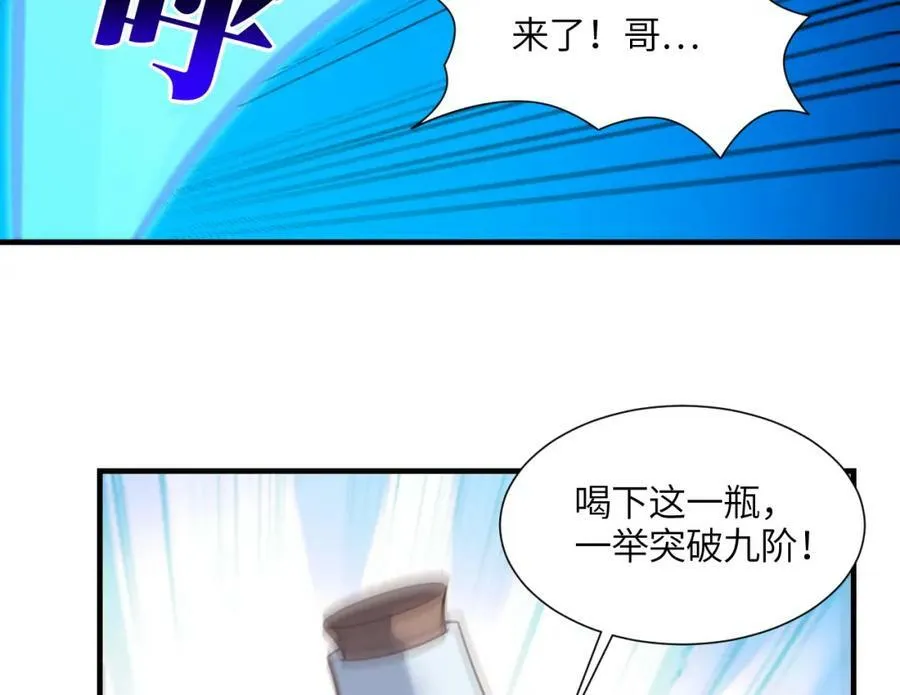 第297话 高能化龙25