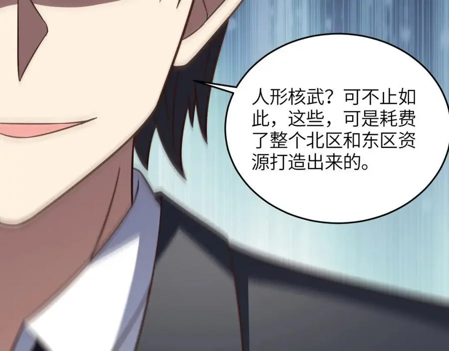 第353话 真正的黑科技111
