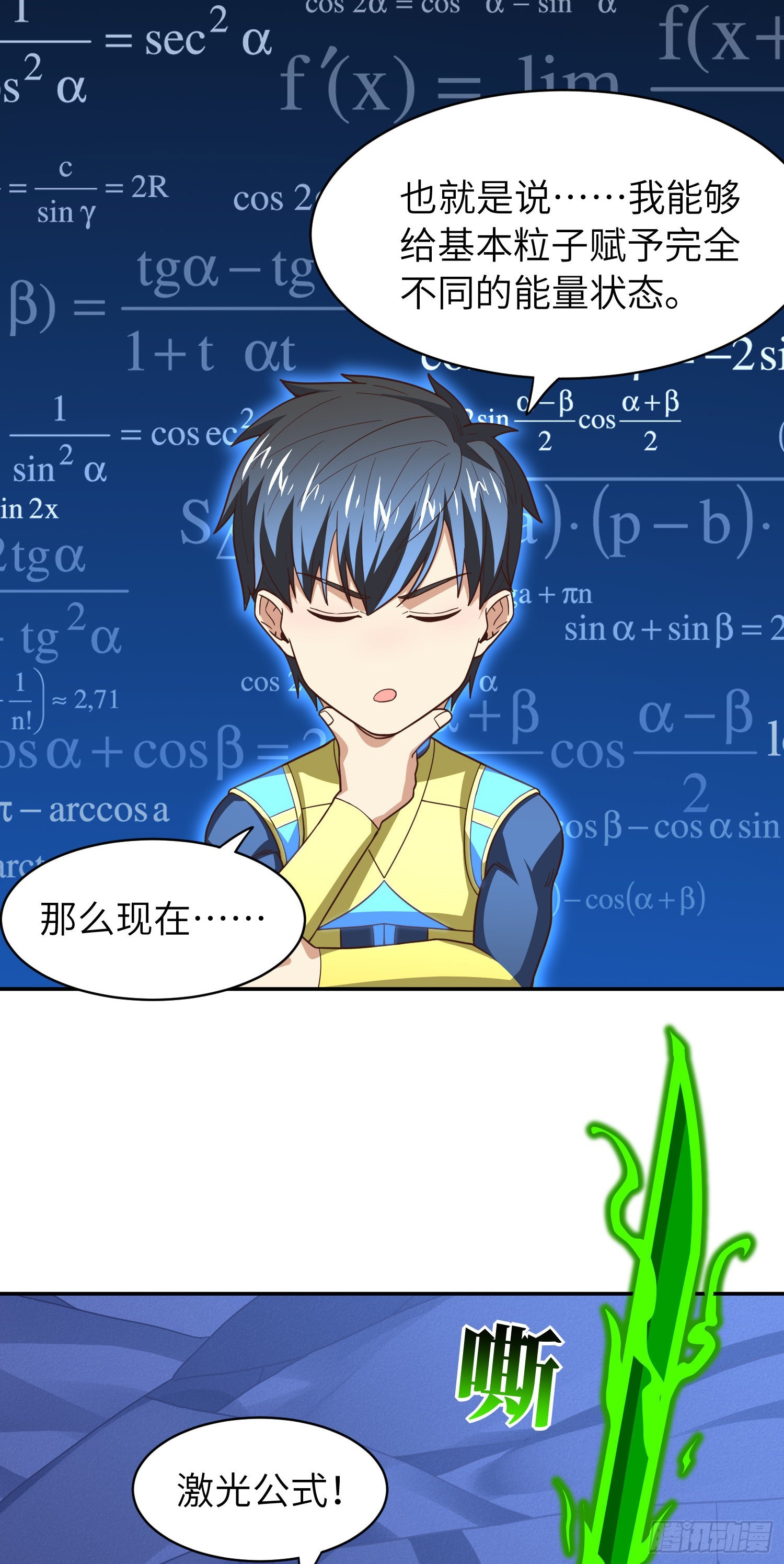 223 生命原子裂变3