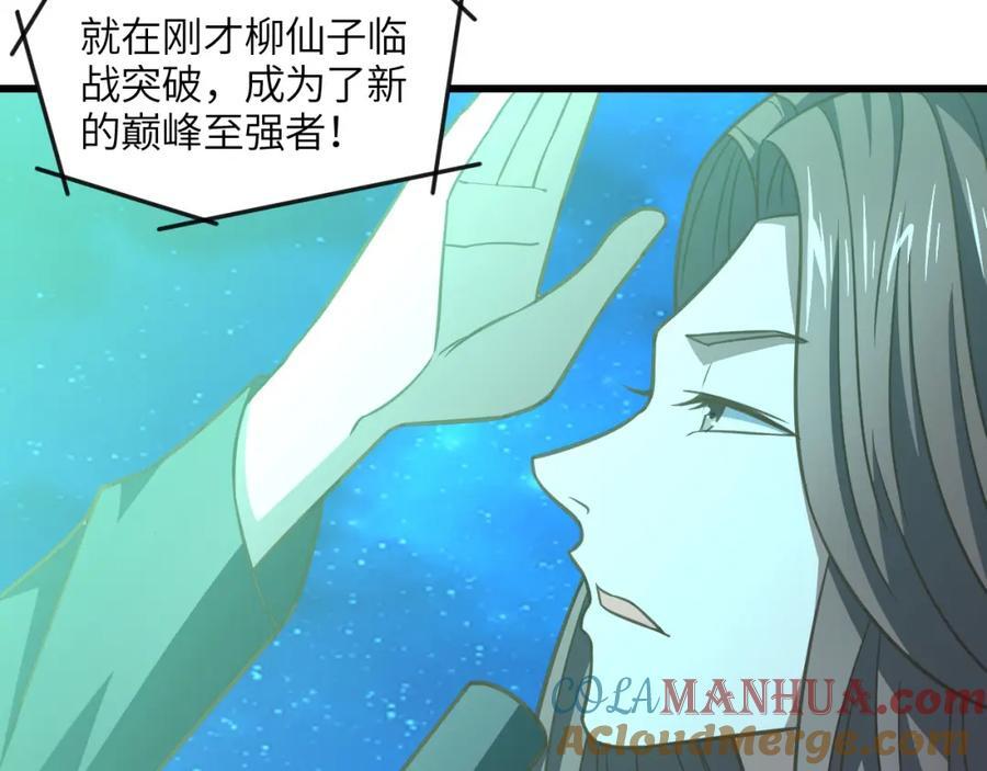 第336话 至强者巅峰60