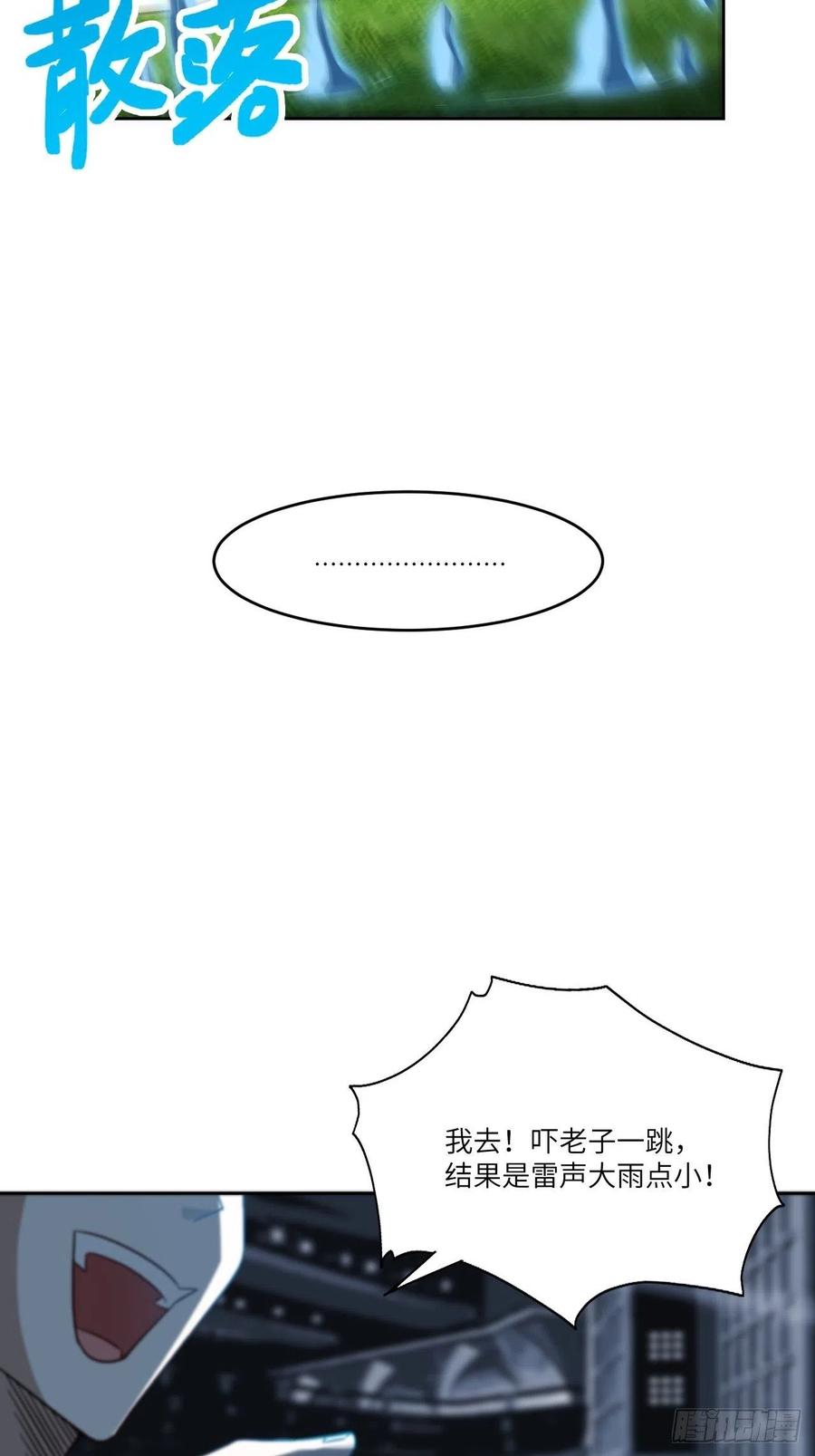 085这是什么怪物？46