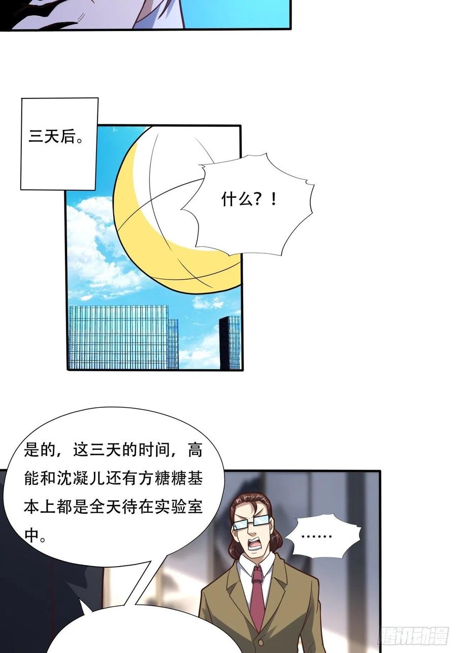 183基因实验小组，成立23