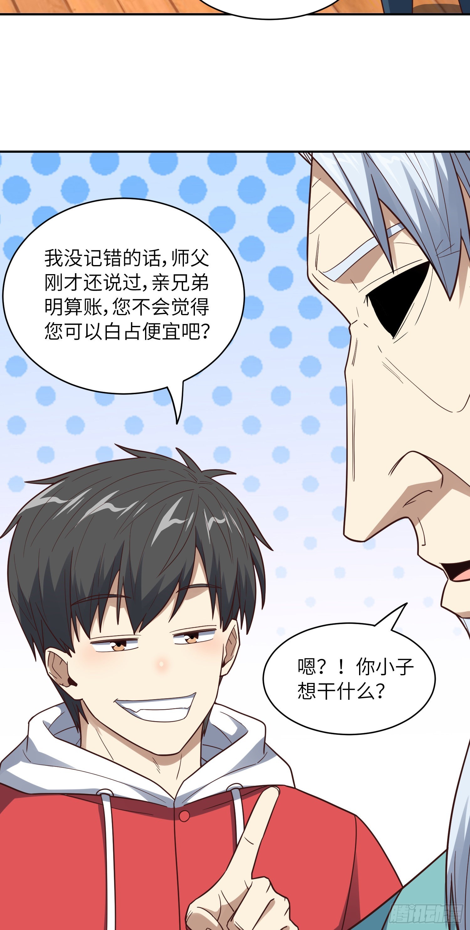 232 对赌协议23