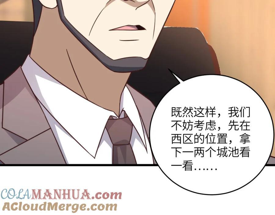 第329话 新旧交替72
