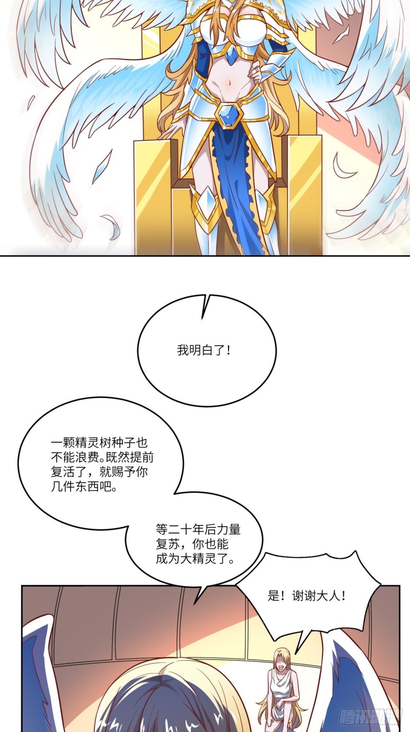 088二十年一轮回18