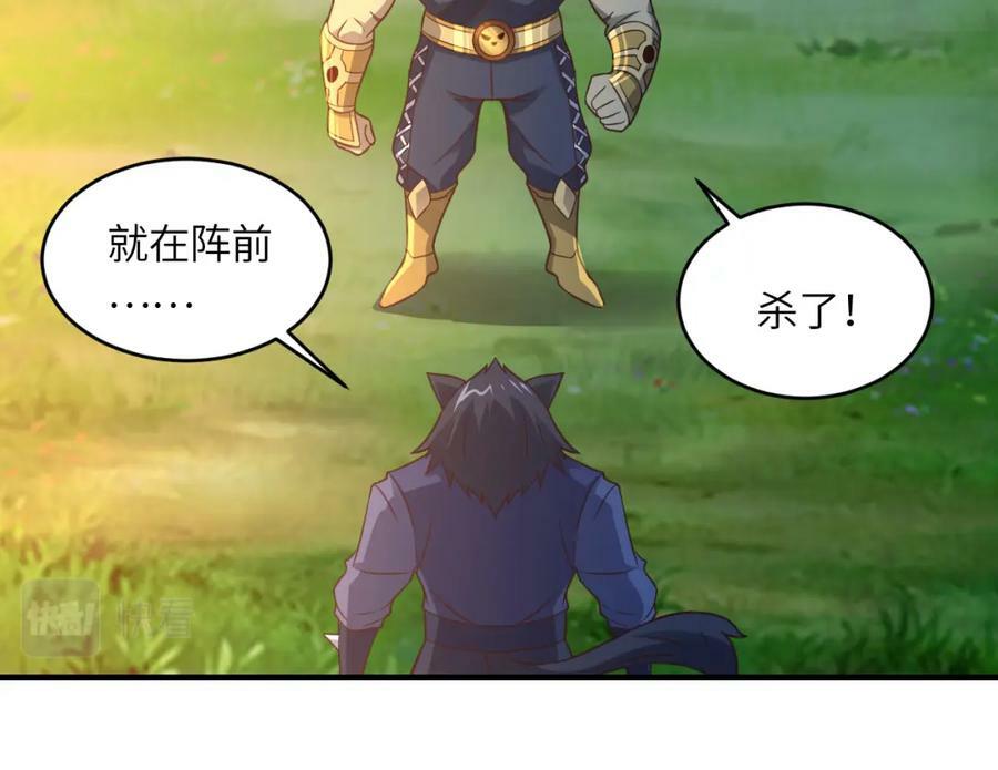 第306话 独闯兽族121