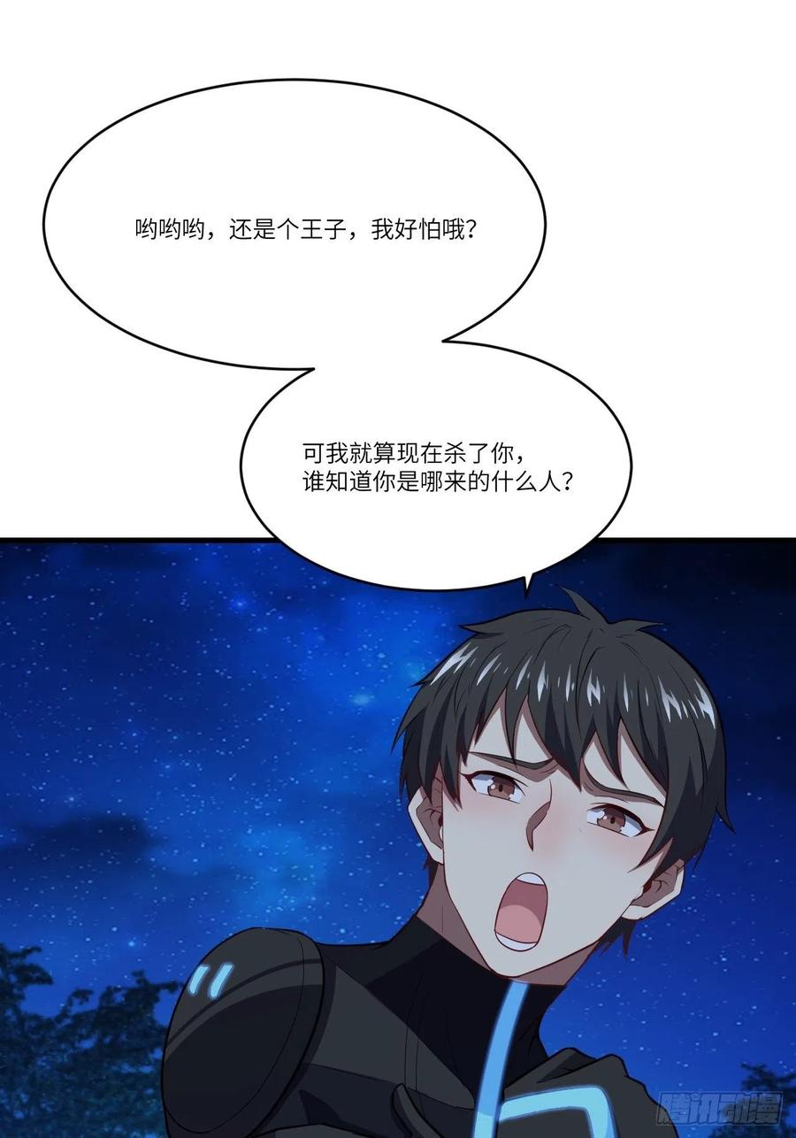 122抢完公主抢王子34
