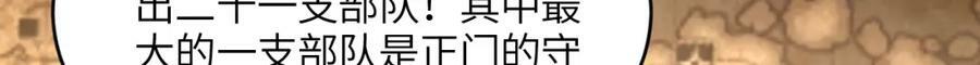 第311话 防守反击121