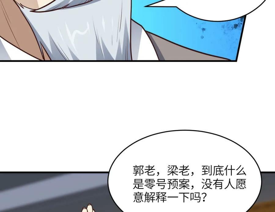 第312话 零号预案73
