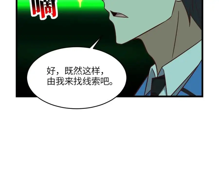 第346话 沉睡的龙31