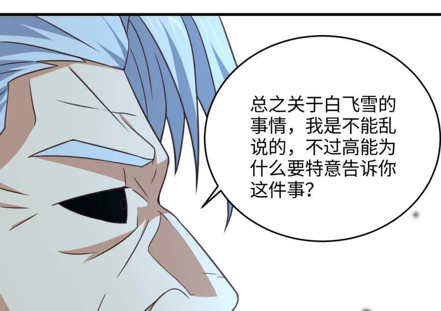 第305话 战前动员139
