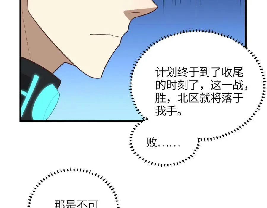 第295话 终极一战 雪妖无面53