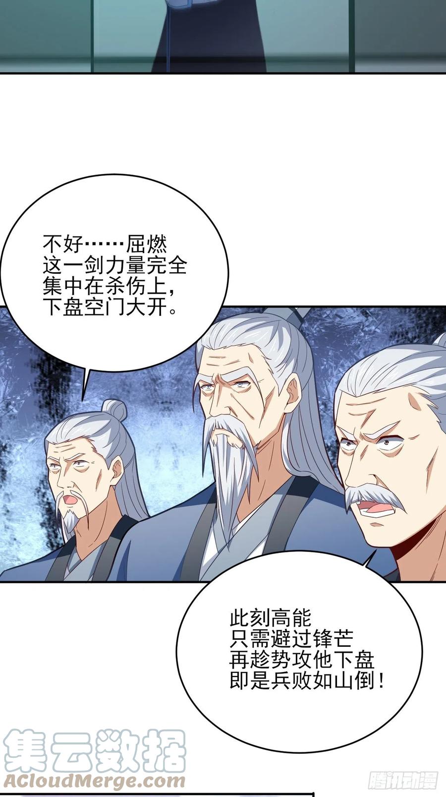 158 三仙剑疯了45