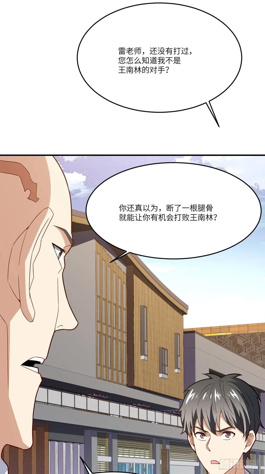 144 高能！你不能这么无耻！41