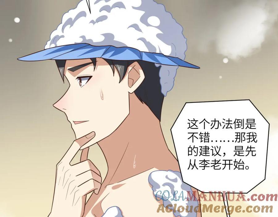 第331话 至强者的瓶颈48