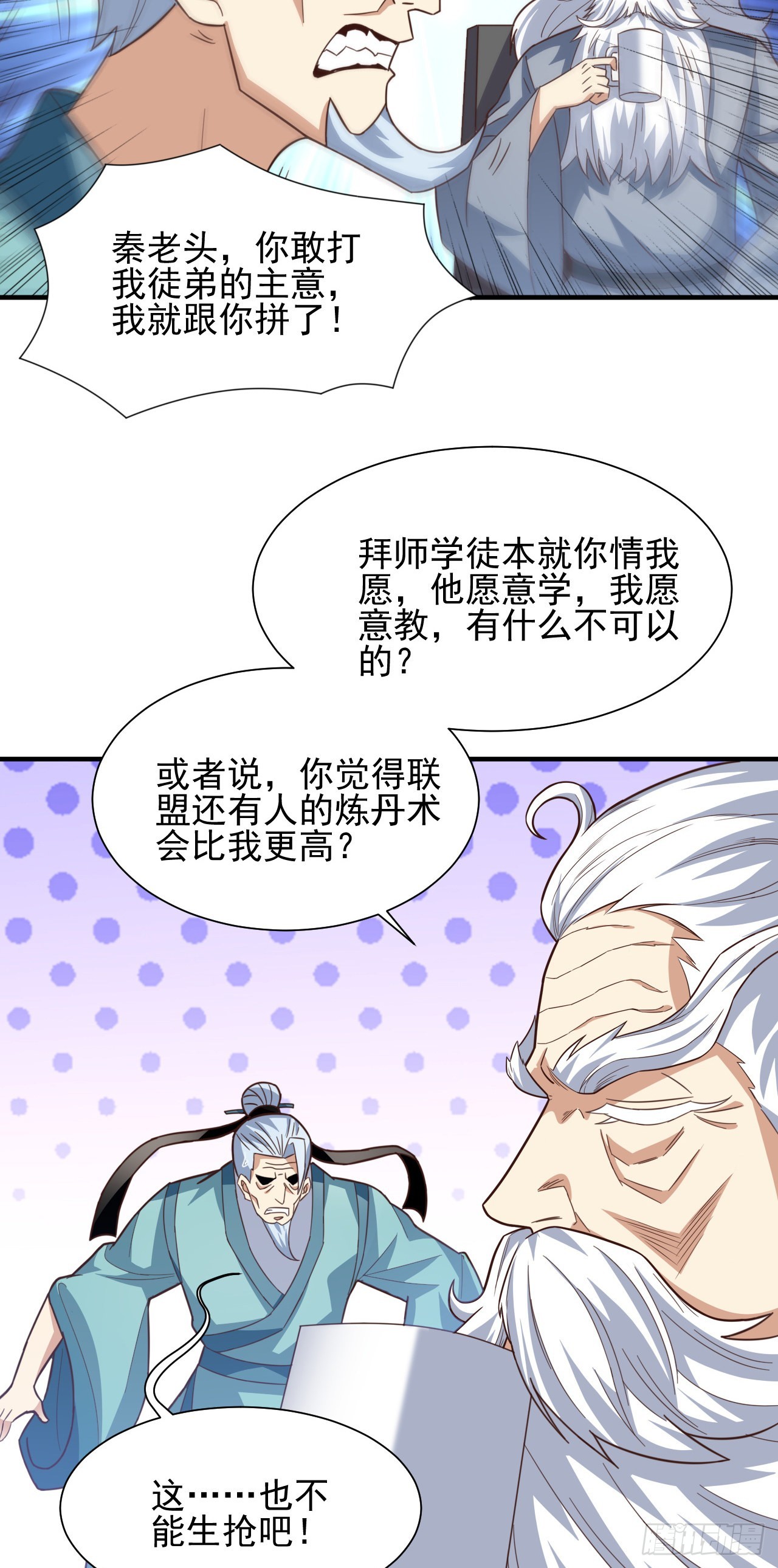 235 新一茬韭菜20