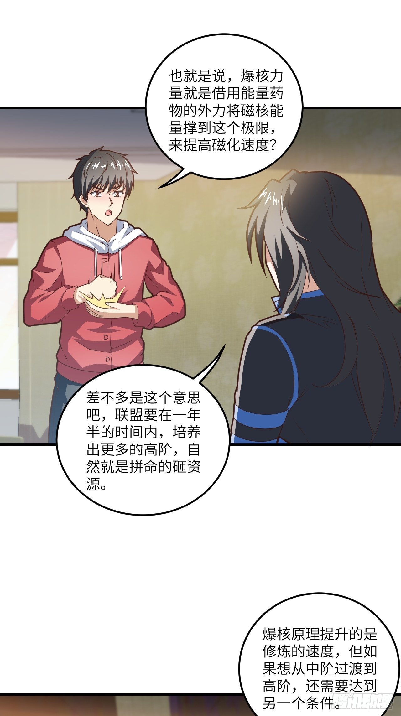 195凭本事看的为什么要解释38