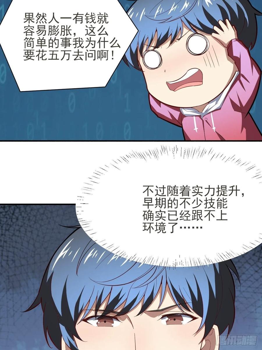 154修炼，心刃合一！17