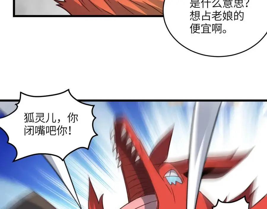 第350话 孤注一掷83