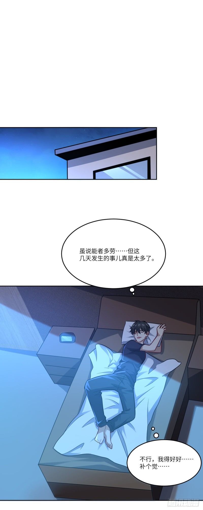 103 事态升级18