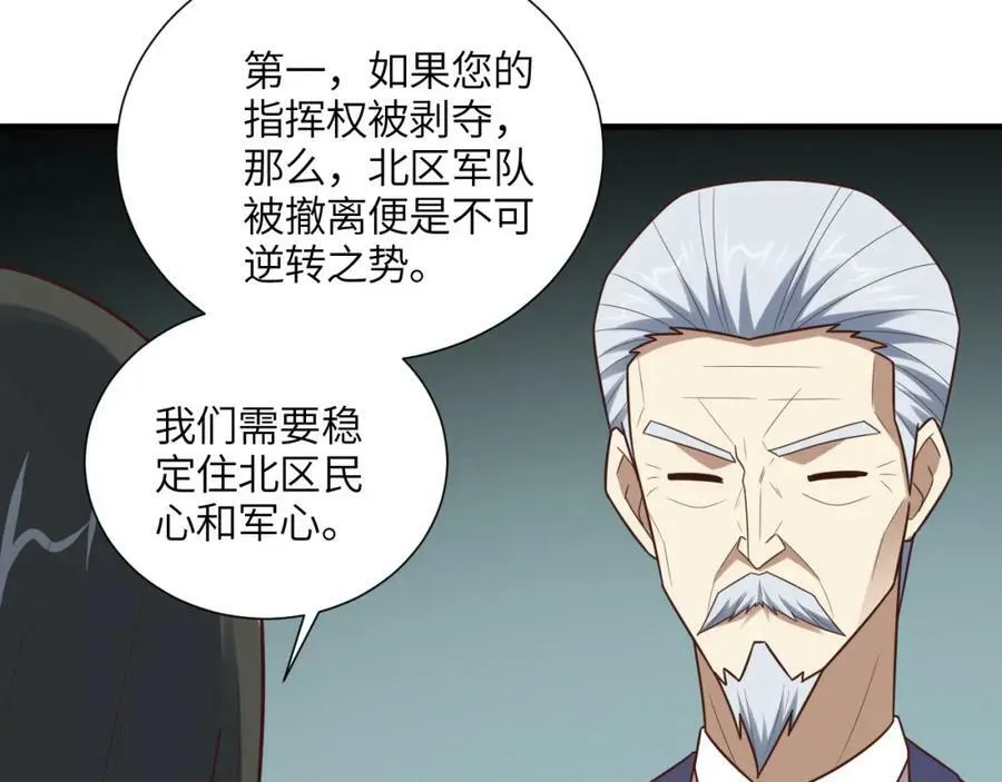 第294话 北区沦陷危机47