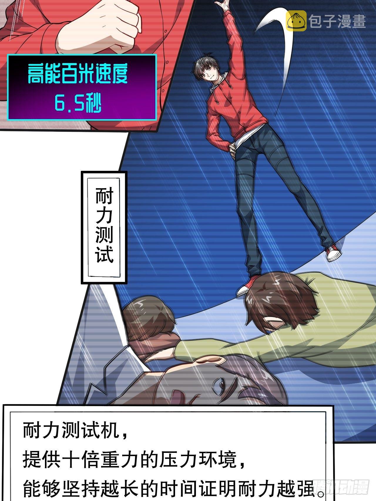044 天赋测试8