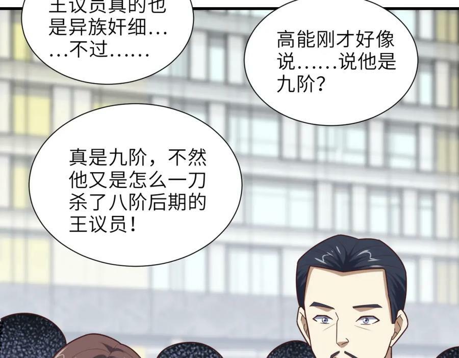 第302话 抱歉，我是九阶149